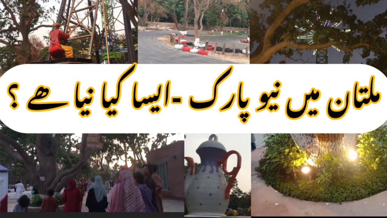 New park in Multan!! Multan fun forest// day spend with family@nishasvlogs786