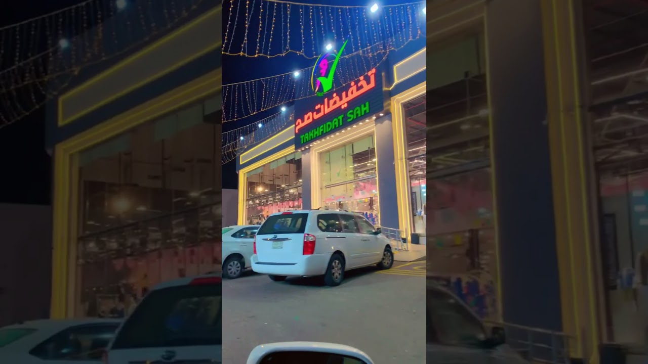 Takhfidat sah Jeddah bowade KSA#youtubeshorts #jeddah #saudiarabia #shortvideo #tiktok #nice