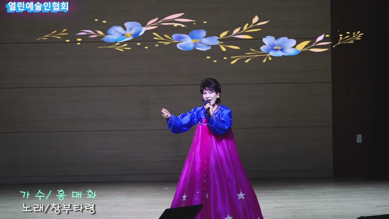 홍매화/창부타령