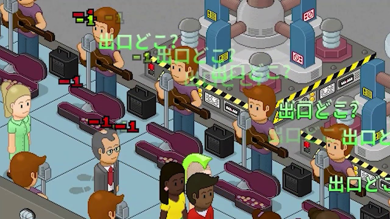 人間を取り込んで死ぬまで離さない地獄の駅を作るOvercrowd