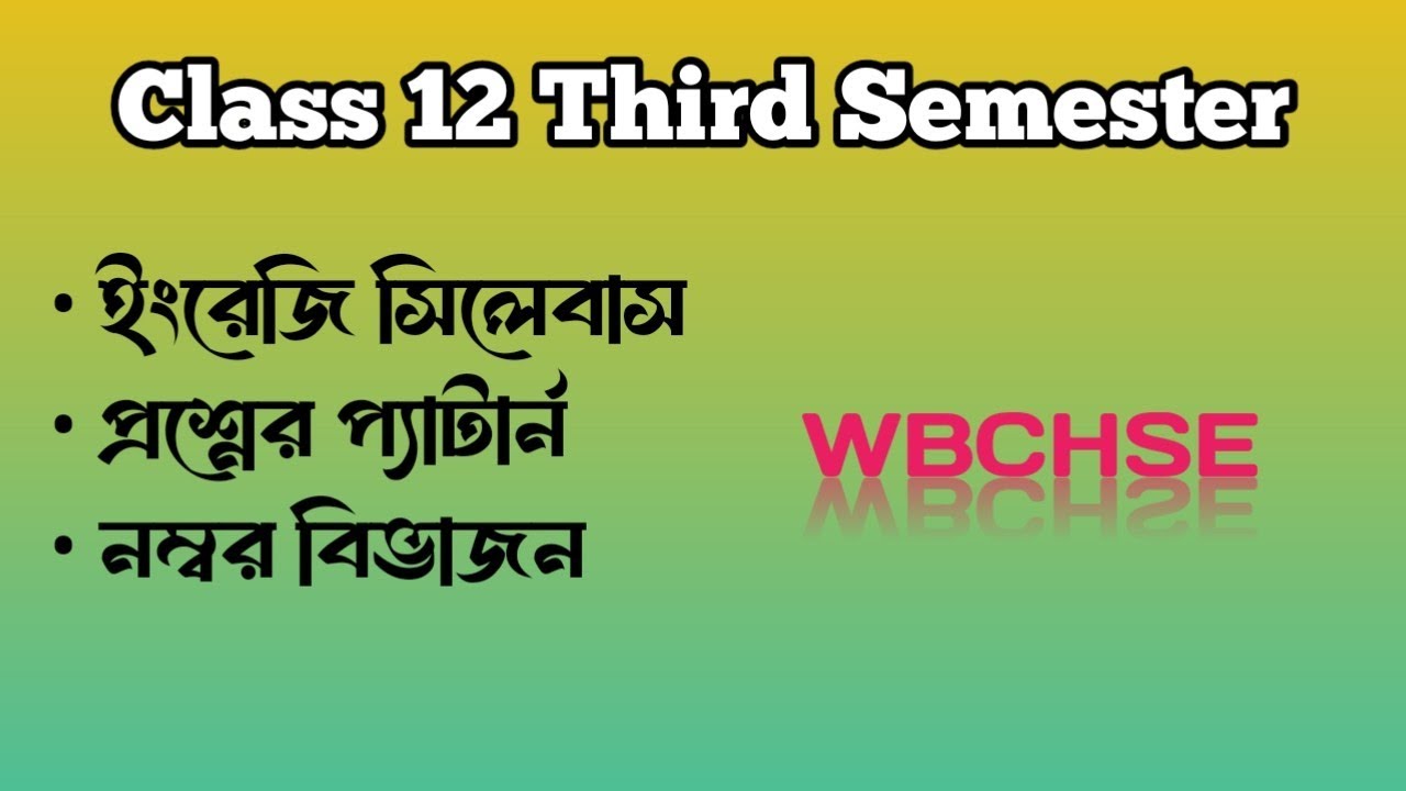Class 12 Third Semester English Syllabus, Question Pattern, Number Division