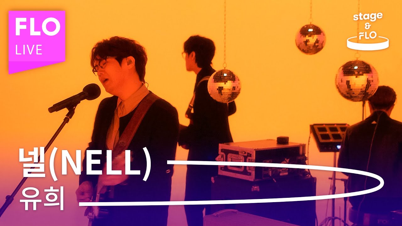 Live🎵 넬(NELL) -  유희 [stage&FLO:취향의 발견]