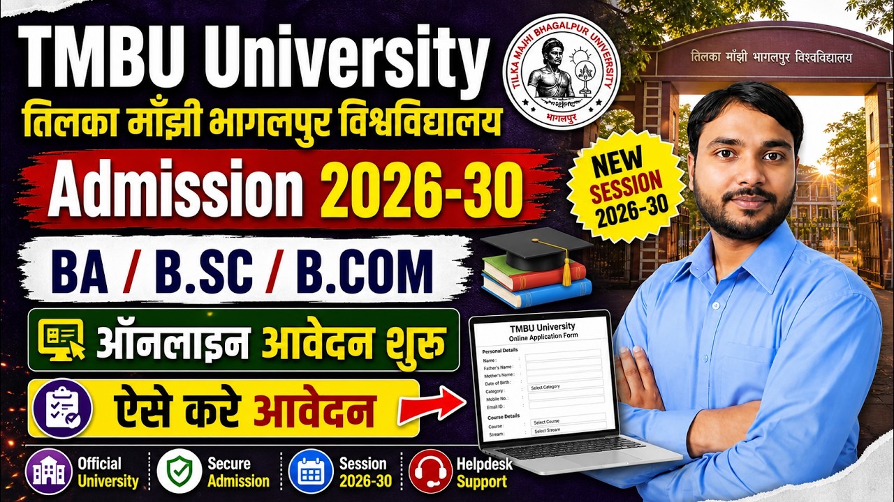TMBU UG Admission 2026 Online Apply Kaise Kare? | TMBU BA/B.Sc/B.Com Admission 2026-30 Full Process