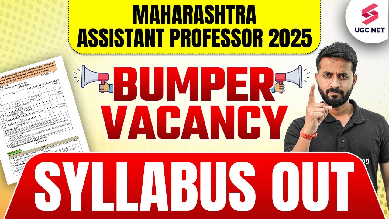 🔥Big Update🔥MPSC Assistant Professor 2025 Syllabus Out | MPSC Assistant Professor Vacancy | Pradyumn