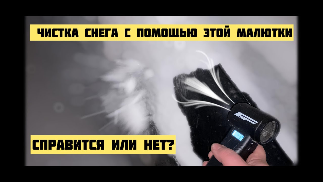 ЗАКЛЮЧЕНИЕ ПО КОРОБКЕ  | ПЕРВЫЙ СНЕГ