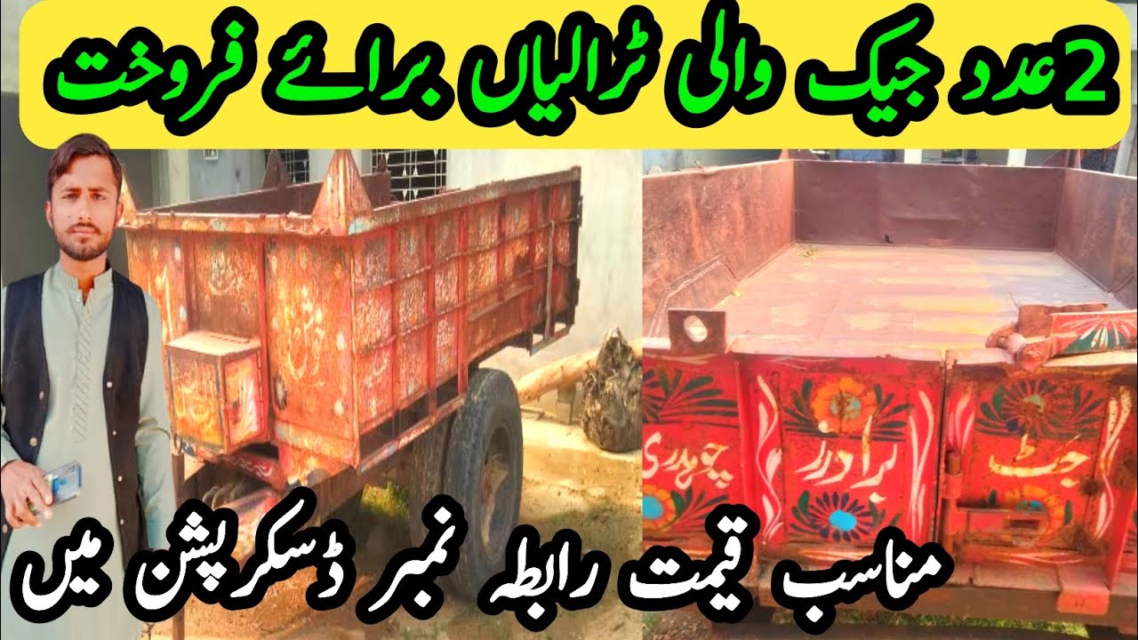 Jack trolley for sale 4 wheel 12×7 feet  model 2015 سستی ٹرالی (Chaudhary tractor sale)