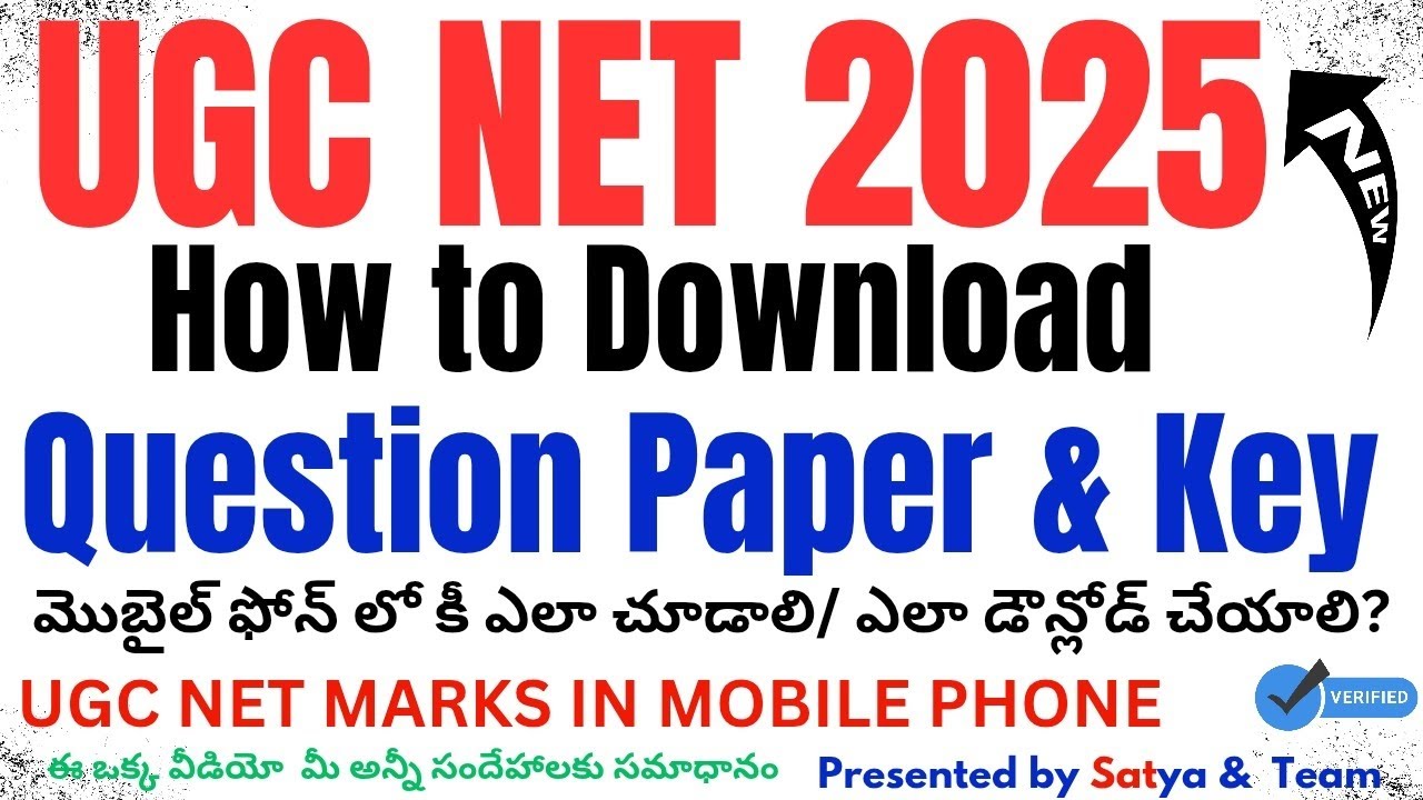 HOW TO DOWNLOAD UGC NET QUESTION PAPER AND ANSWER KEY IN MOBILE PHONE 