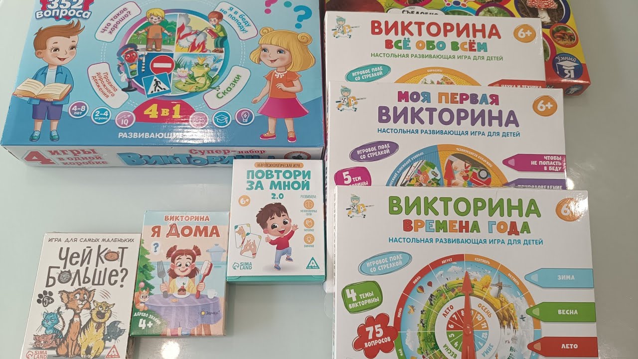 Новые викторины. Покупки #6 в феврале 