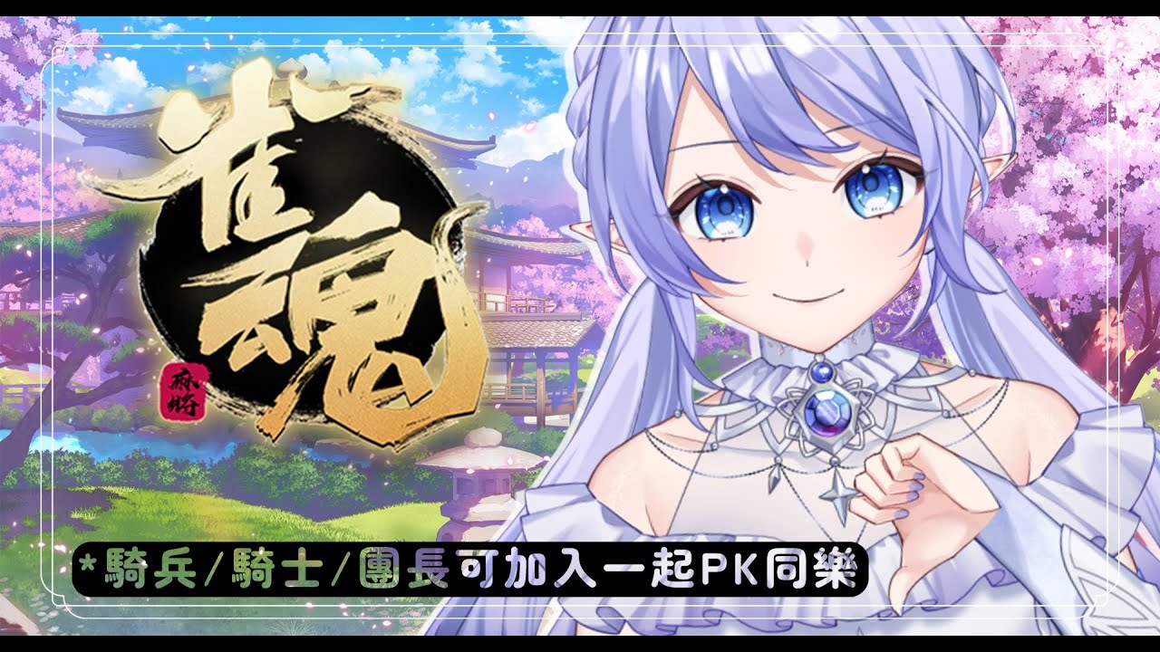 【會員場：雀魂】 新年前就要開始摸麻將 【蕾雅 馬來西亞Vtuber】