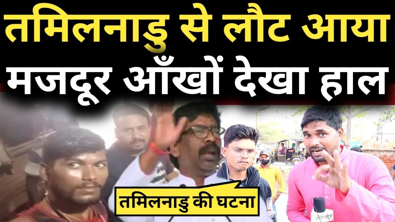 Tamilnadu में किया हुआ एक युवा ने बताया आँखों देखा हाल! Tamilnadu update