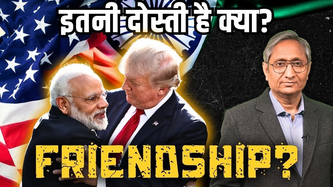 भारत विरोधी ट्रम्प को लेकर भारत में इतना जोश क्यों?