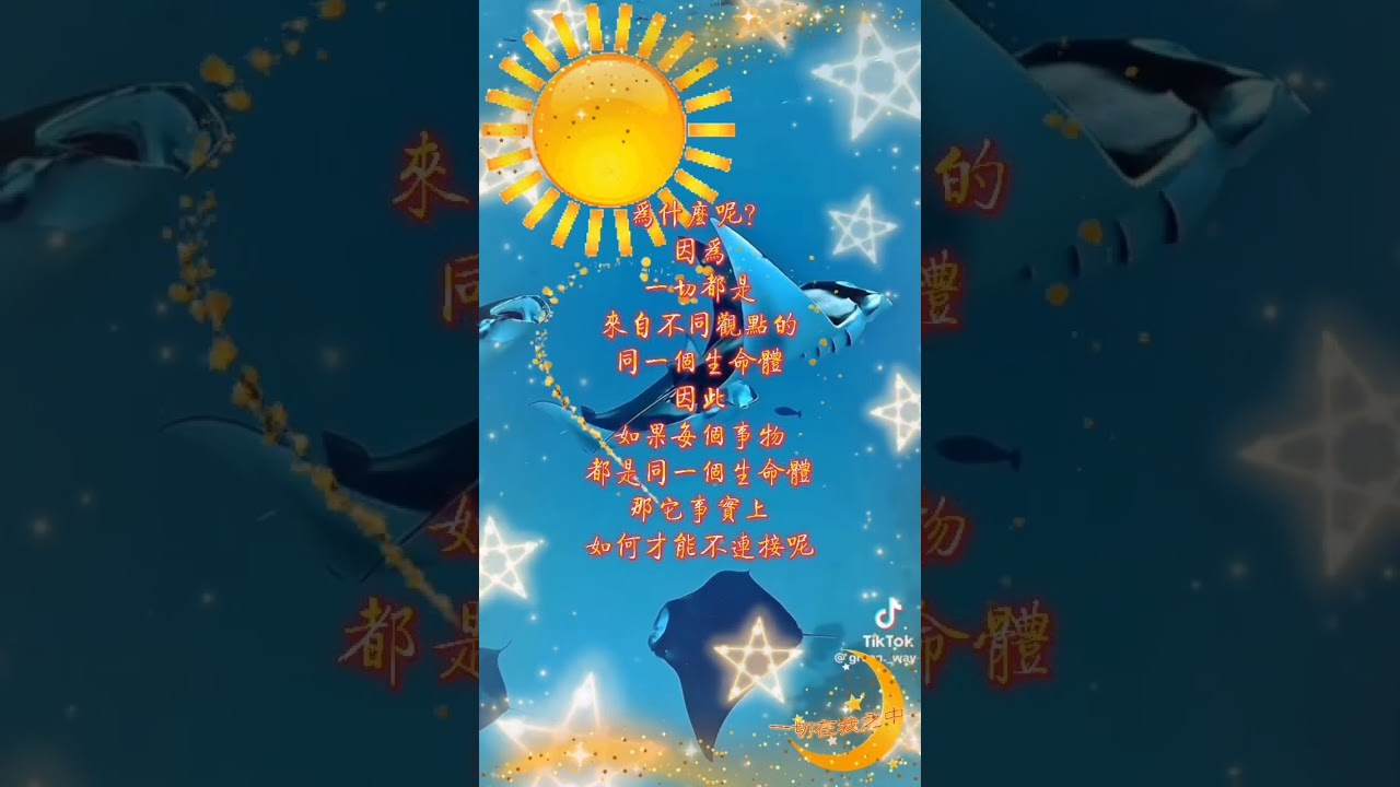 一切在我之中