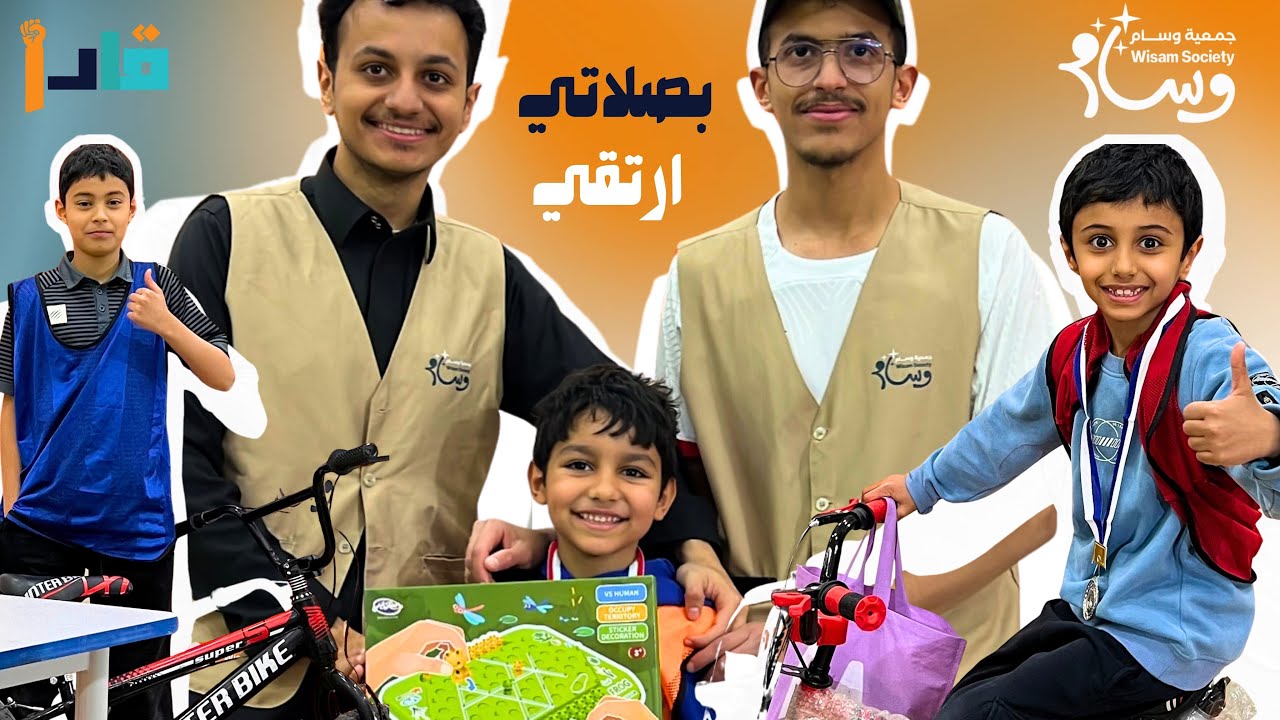 بصلاتي ارتقي | برنامج قادر 🫶🏼😍