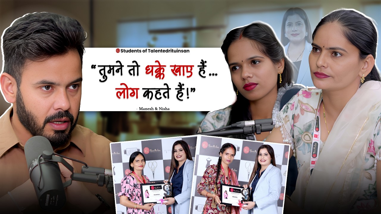“डबल M.A., B.Ed. के बाद सिलाई में क्यों पड़े?” | Manesh & Nisha | @talentedrituinsan