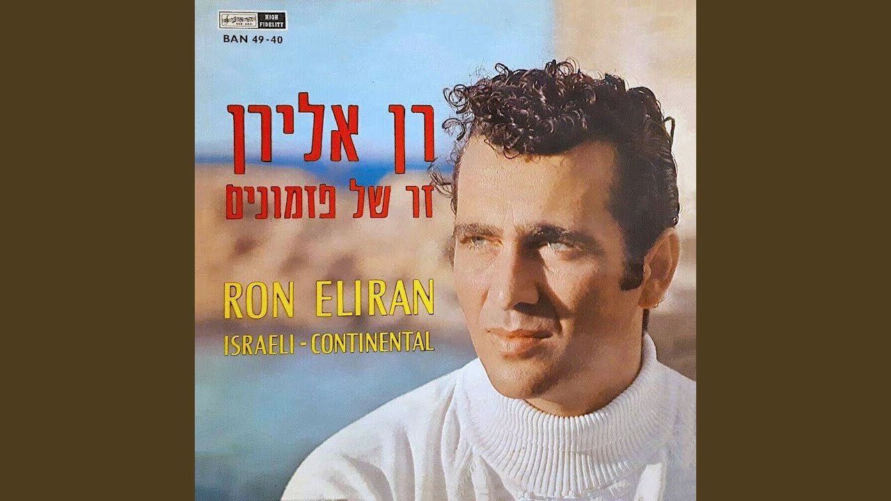 זר של נרקיסים