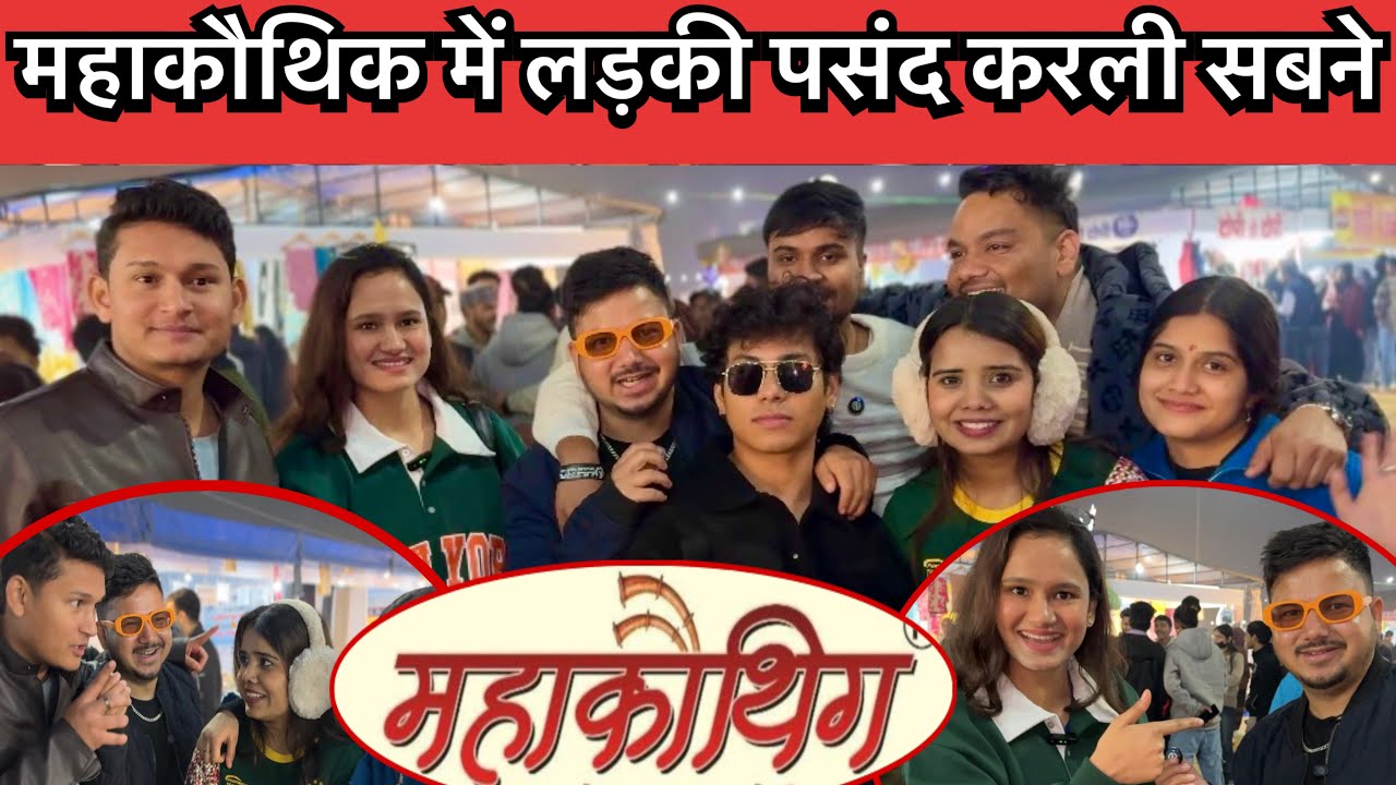 || Single से हुये Mingle सारे Creator दोस्त Noida Mahakauthik में || 