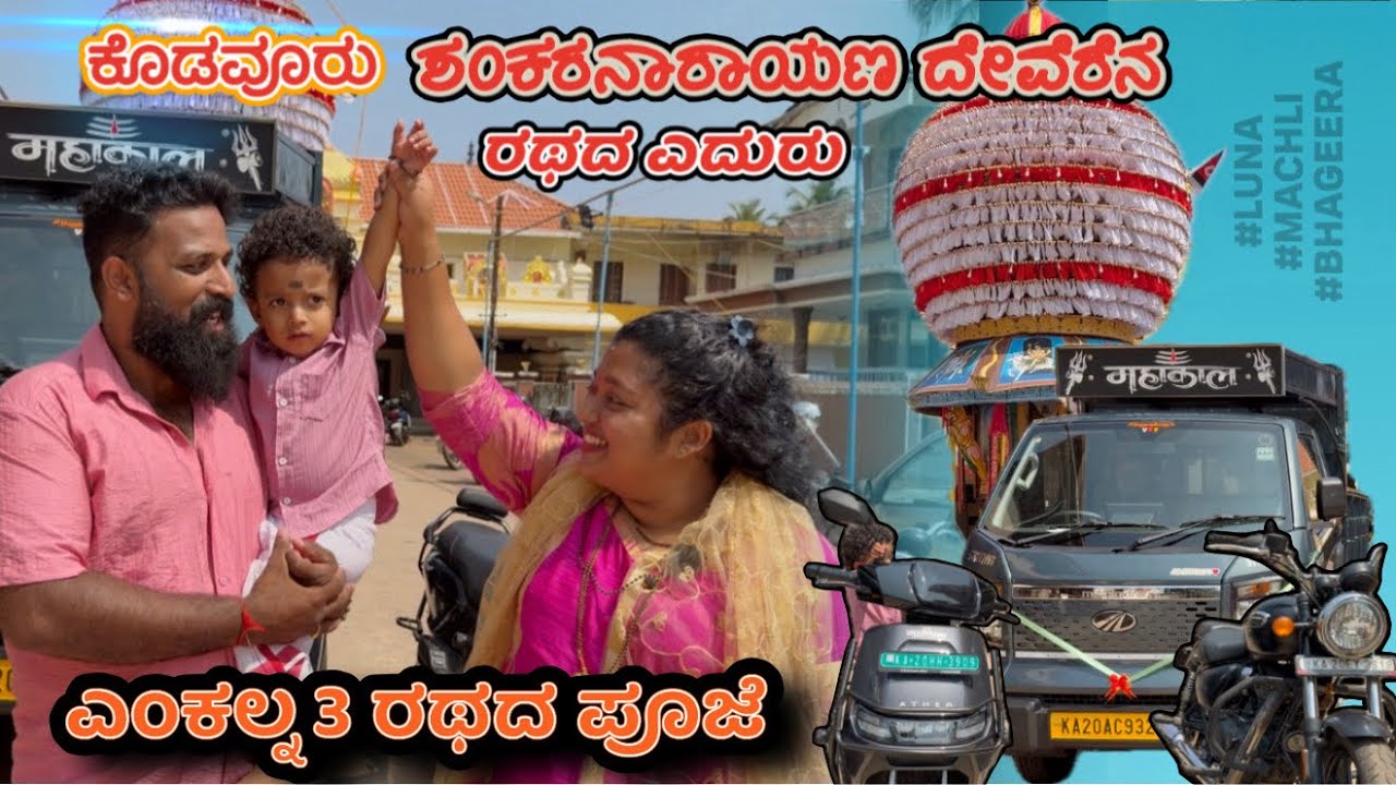 Yenkalna 3 gaadida pooje 😍 || Gaadi wash malpuna gamath 
