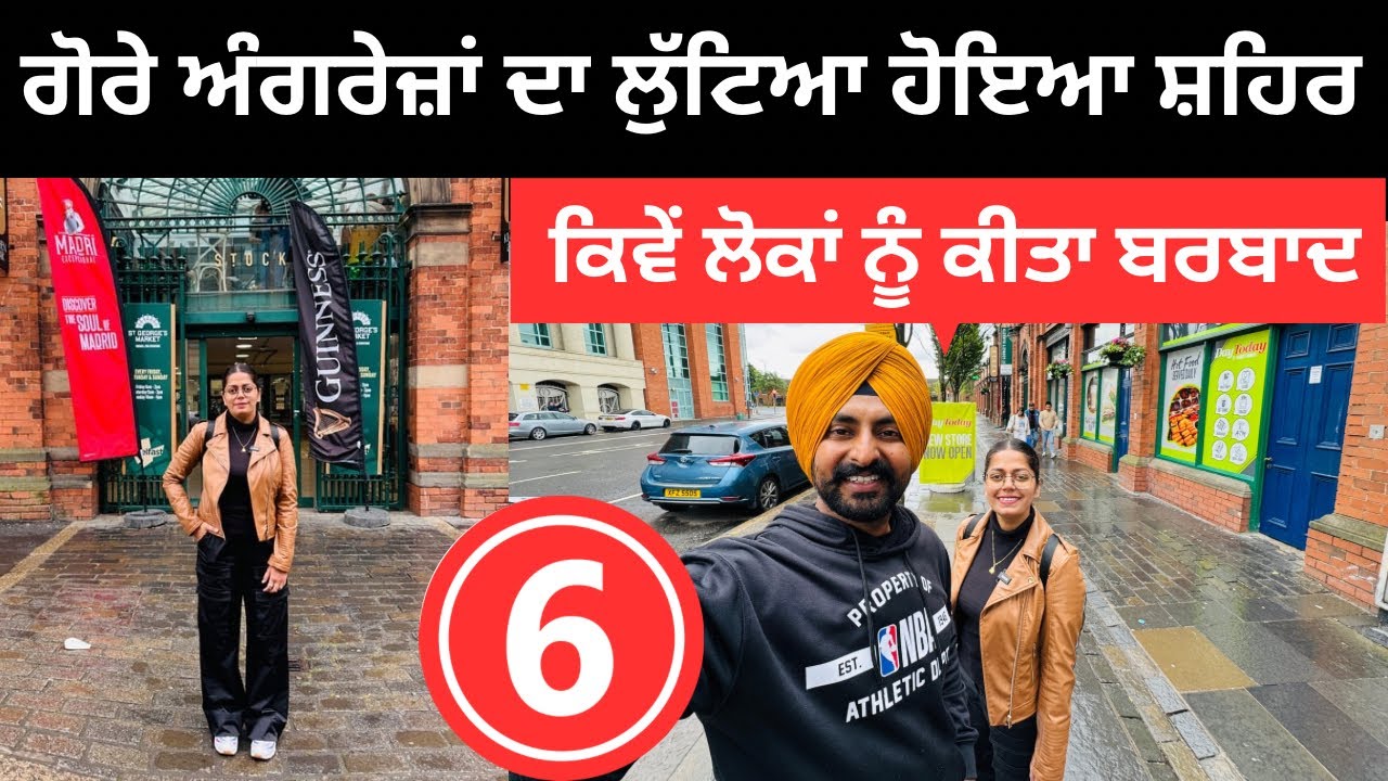 ਗੋਰੇ ਅੰਗਰੇਜ਼ਾਂ ਦਾ ਲੁੱਟਿਆ ਹੋਇਆ ਸ਼ਹਿਰ Belfast North Ireland | Punjabi Travel Couple | Ripan Khushi