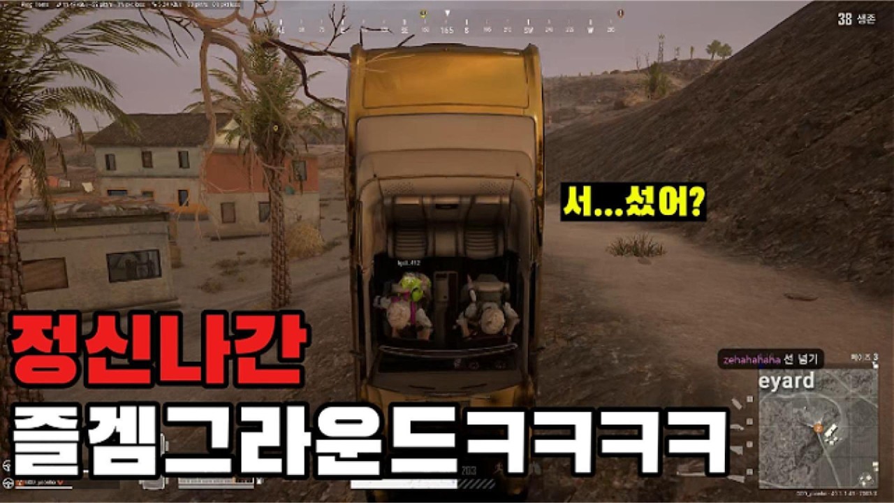 정신나간 배린이들의 즐겜그라운드 5편ㅋㅋㅋㅋㅋㅋ