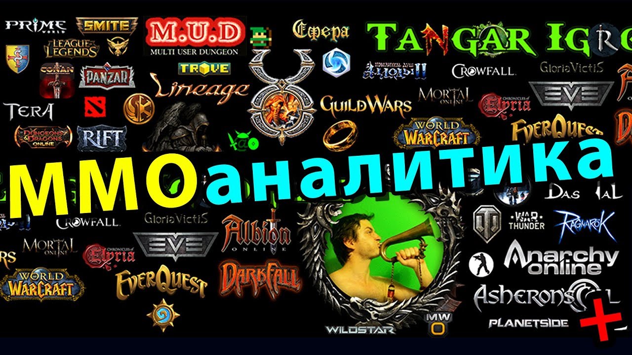 Проблема поколений в MMORPG жанре