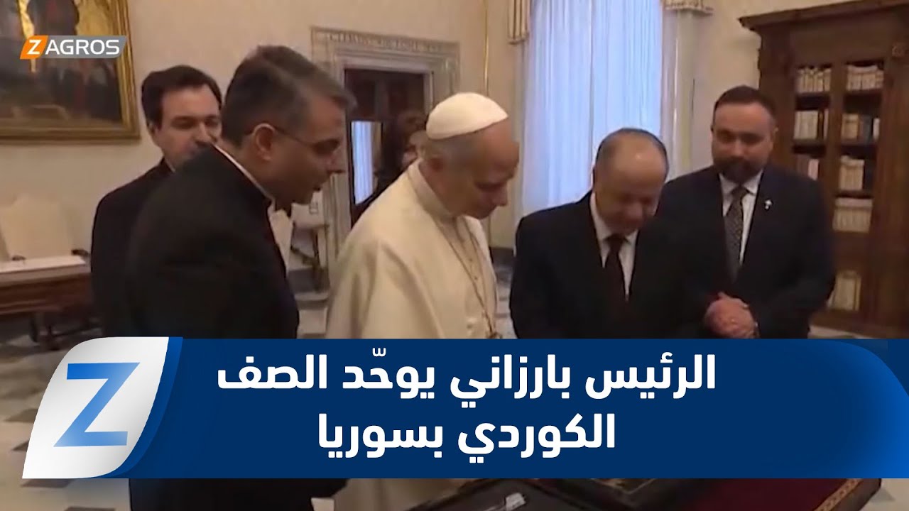 الرئيس بارزاني يعيد توحيد الصف الكوردي في مواجهة التوترات بكوردستان سوريا