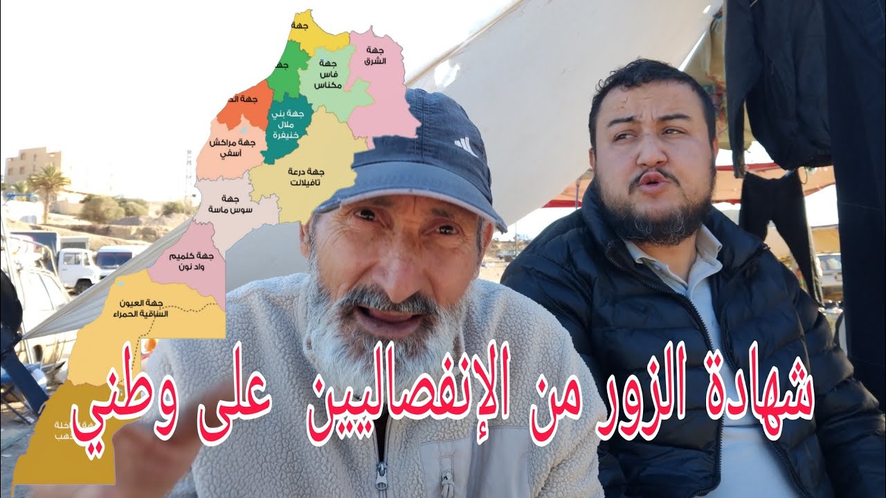 ميمون اريفي ما هو رأيك في شهادة الزور اسمع الجواب واكتب لنا رأيك في التعليق 
