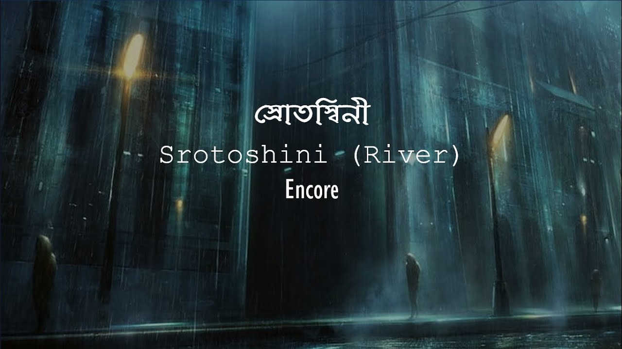 স্রোতস্বিনী- এনকোর | লিরিক্স ভিডিও| Srotoshinni- Encore| Lyrics Video| Ban/Rom/Eng