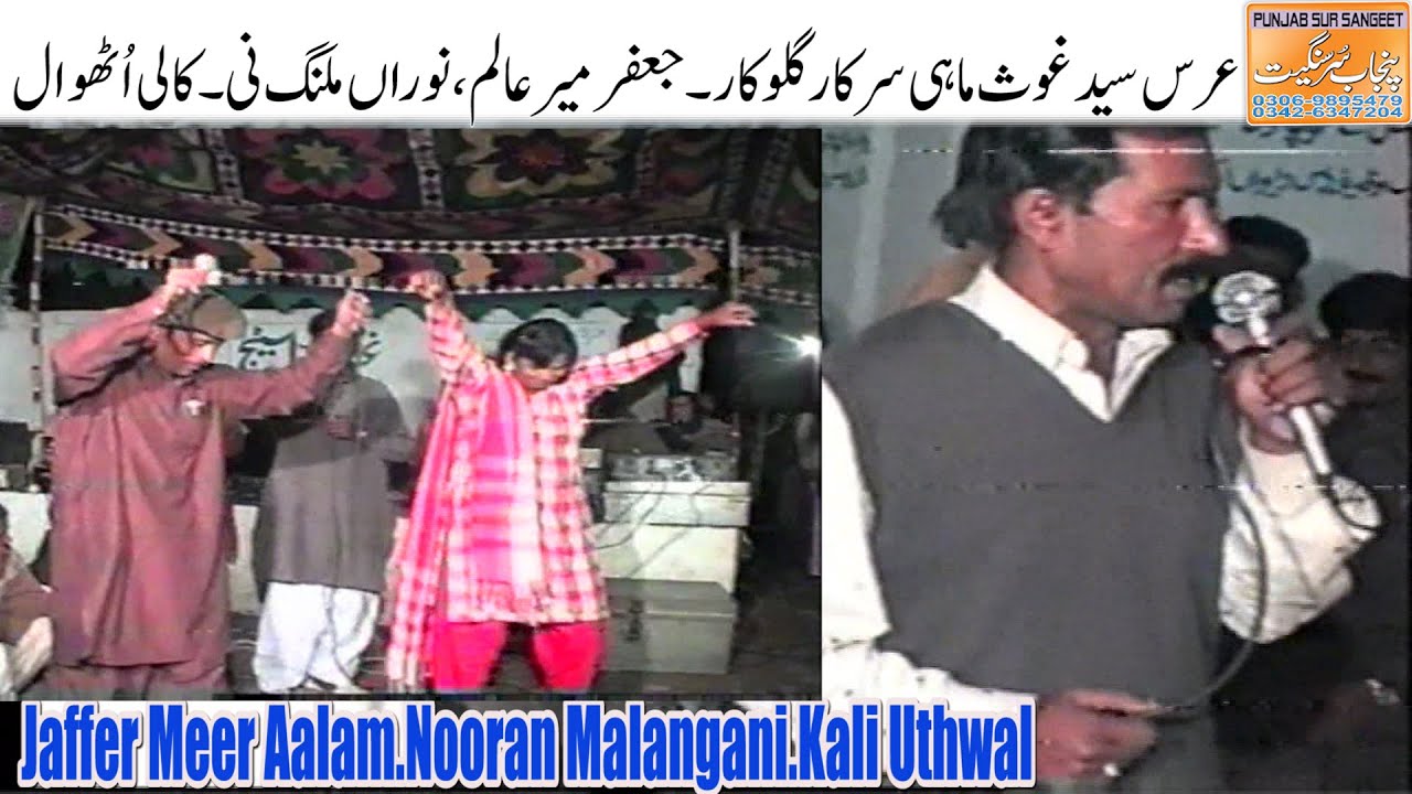 JAFFER MEER AALAM .KALI UTHWAL AND NOORAN MALANGANI DHOL JHUMMER