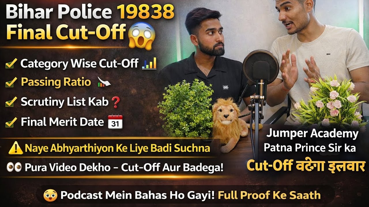 👉 Bihar Police 19838 Final Cut-Off 😱 | Category Wise Cutoff, Merit Date, Scrutiny List Full Details