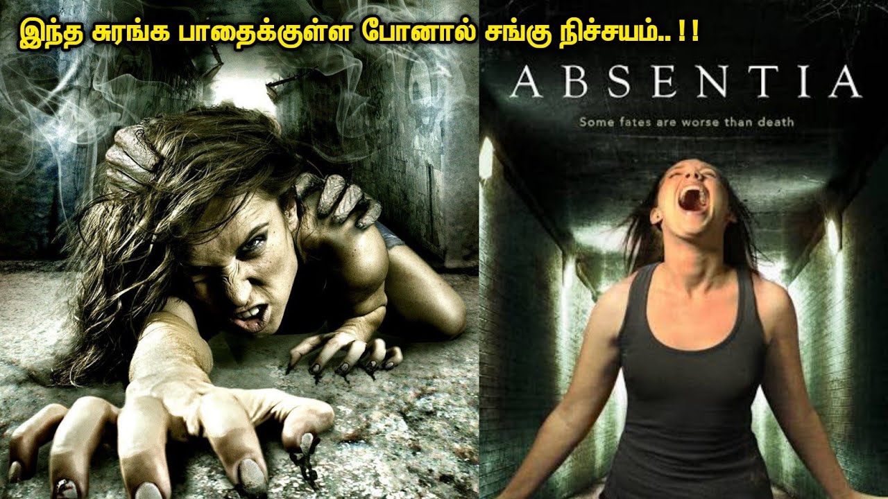 இந்த சுரங்க பாதைக்குள்ள போனால் சங்கு நிச்சயம் | Tamil Hollywood Times | Movie Review |