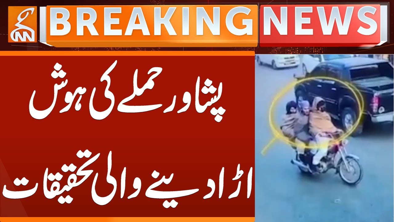 Shocking Investigations of Peshawar Att*ck | Breaking News | GNN