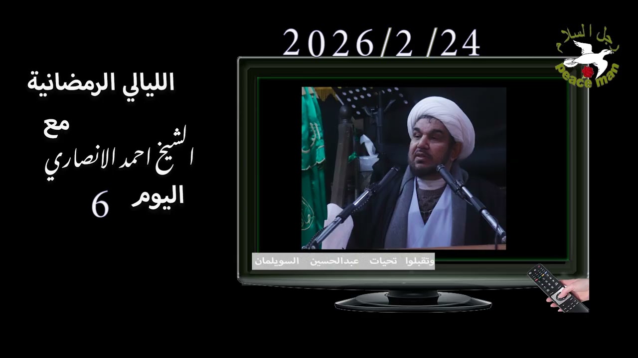 ليالي شهر رمضان
