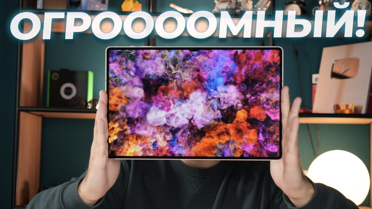 Лучший планшет на Android? Обзор Samsung Galaxy Tab S10 Ultra и S10 Plus