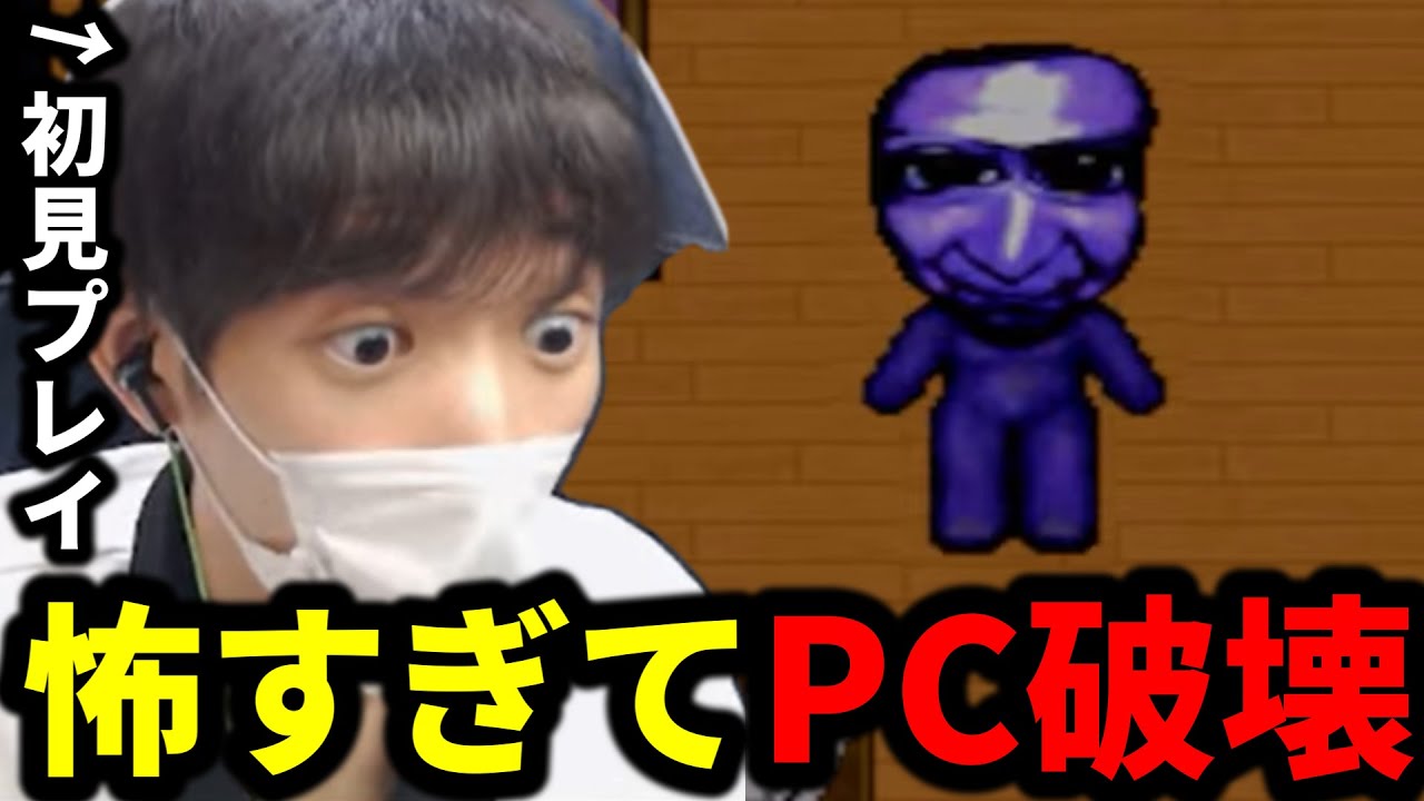 何も知らない完全初見で青鬼をやったら怖すぎて発狂→PCを破壊してしまうスキマch