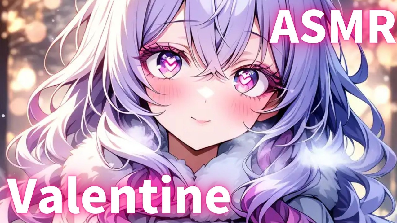 バレンタインの夜、彼女がしてくれるご褒美耳かきASMR｜綿棒・クリーム・ジェルボール