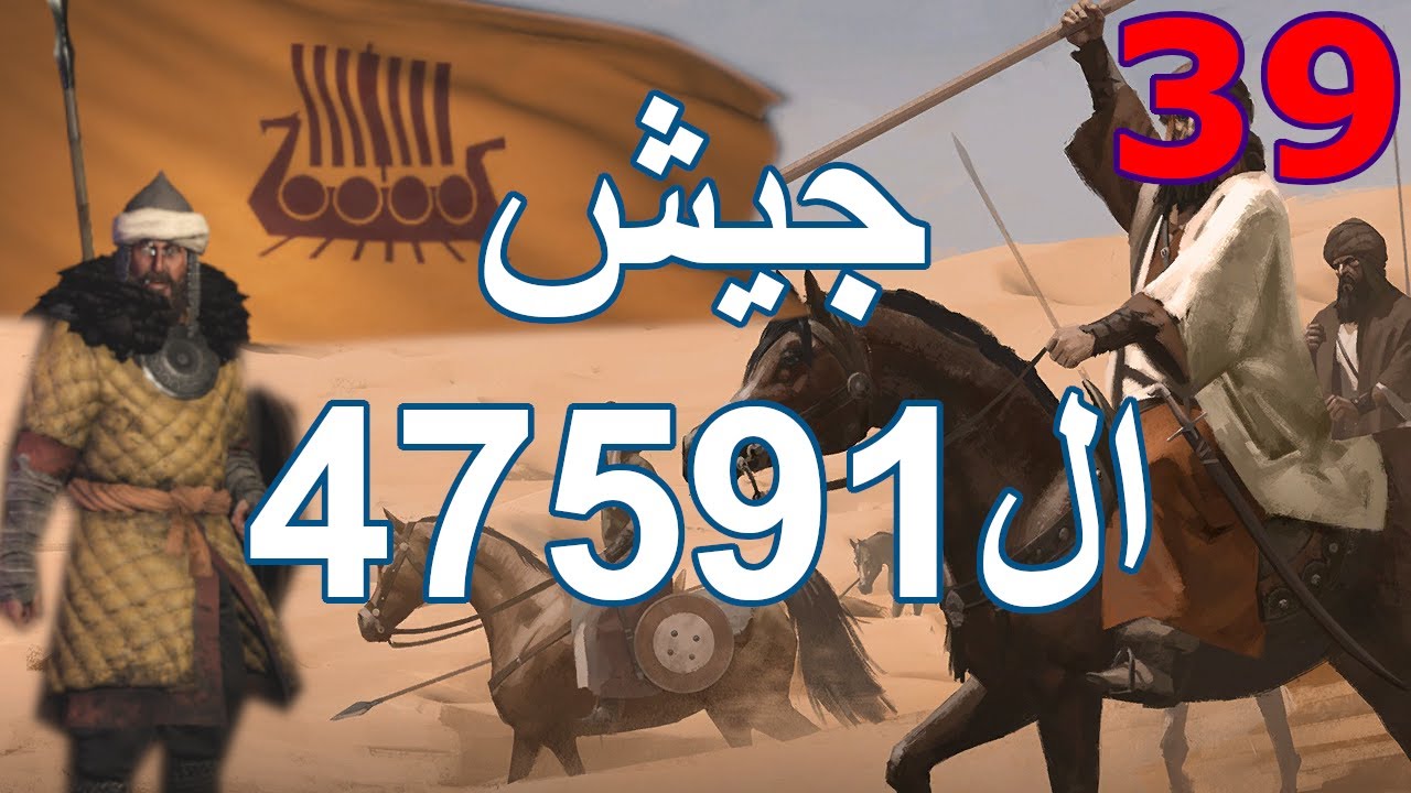 |#39| سلسلة لعبة ماونت اند بليد 2 بانرلورد: نحاول نضم قادة مرة ثانية - Mount and Blade 2 Bannerlord