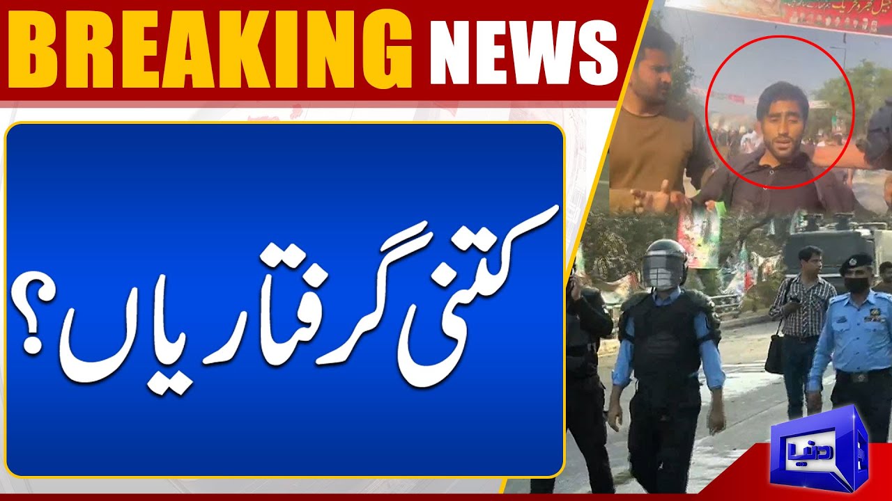 Police takes Control of Zaman Park | Latest Updates | Dunya News