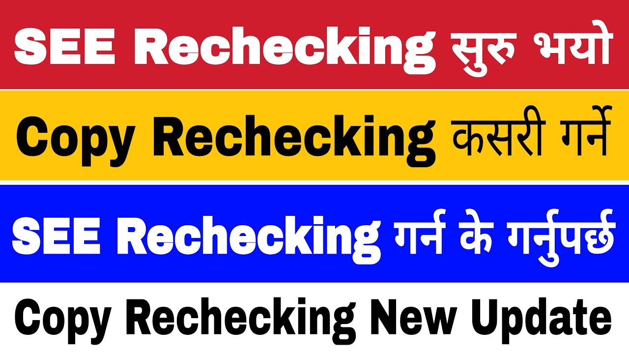 SEE Copy Rechecking सुरु भयो || Copy Rechecking कसरी गर्ने || Copy Rechecking गर्न के गर्नुपर्छ