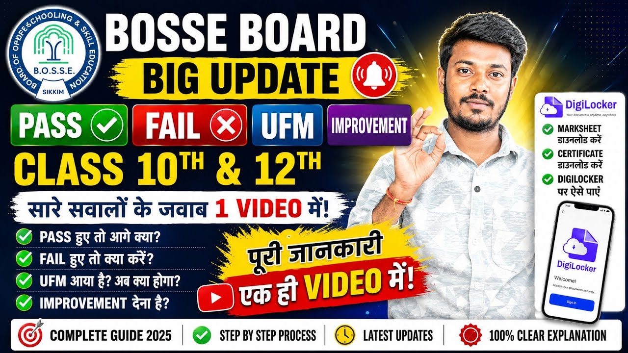 🚨 BOSSE Board Result 2026 | Pass, Fail, UFM & Improvement Full Guide | Class 10th & 12th. #bosse