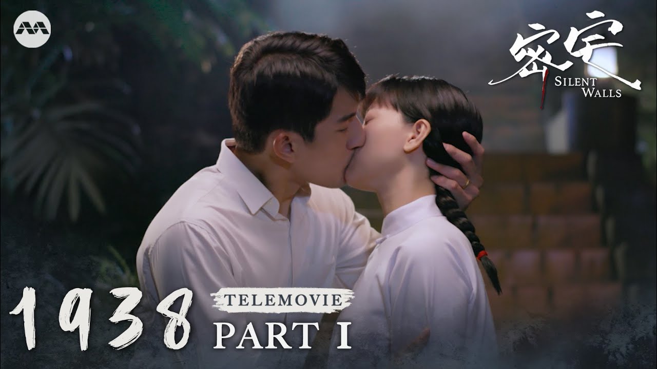 Silent Walls 密宅 Telemovie (NC16) Part 1 - 1938 | 新加坡电视剧