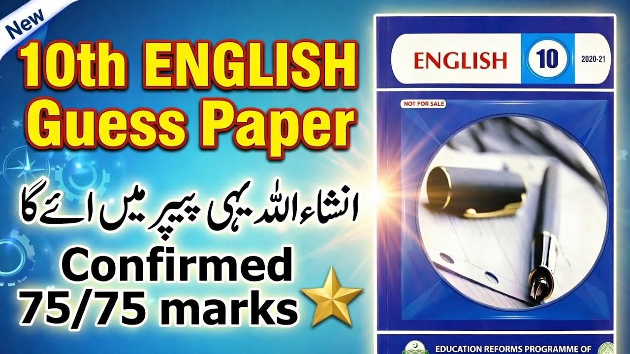 10th English Guess Paper 2026: Get Full Marks (75/75) Confirmed!