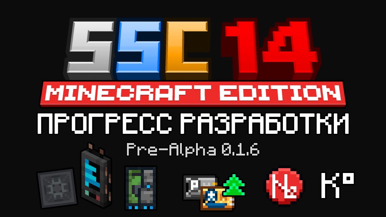 Демонстрация разработки мода  