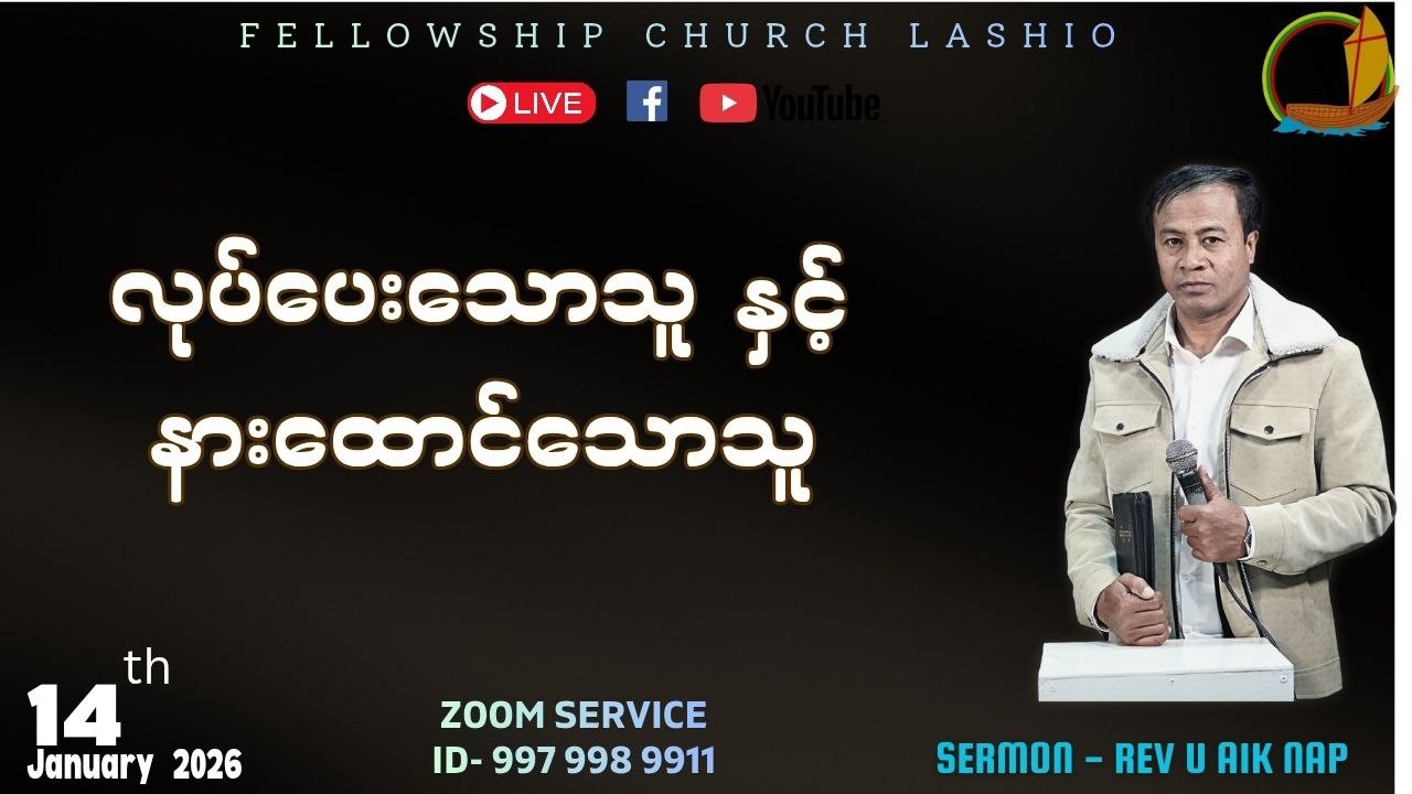 ဘုန်းတော်ထင်ရှားဖို့ချီးမြောက်မည်