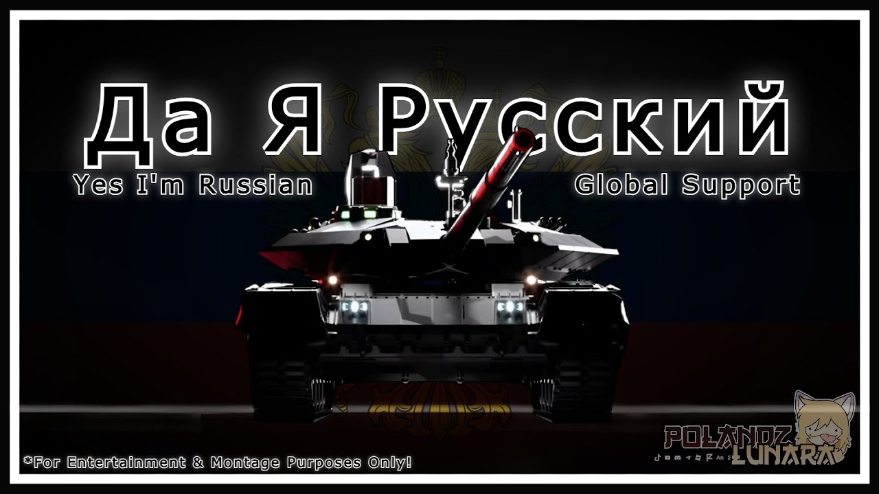 Velocity Edit || Да Я Русский / Yes, I'm Russian Global Support