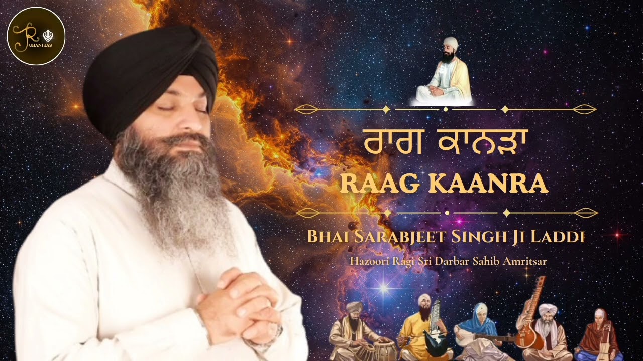 Raag Kaanra | Sab Dhyavoh Aad Sate Jugaad Sate | Bhai Sarabjit Singh Ji Laddi | Ruhani Jas