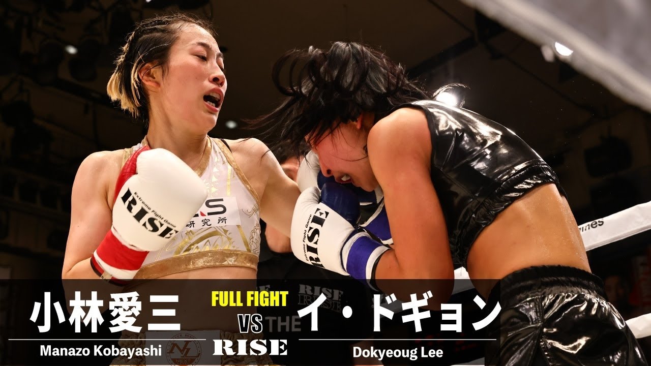小林愛三 vs イ・ドギョン／Manazo Kobayashi vs Dokyeong Lee｜2022.7.29 #RISE160 【OFFICIAL】