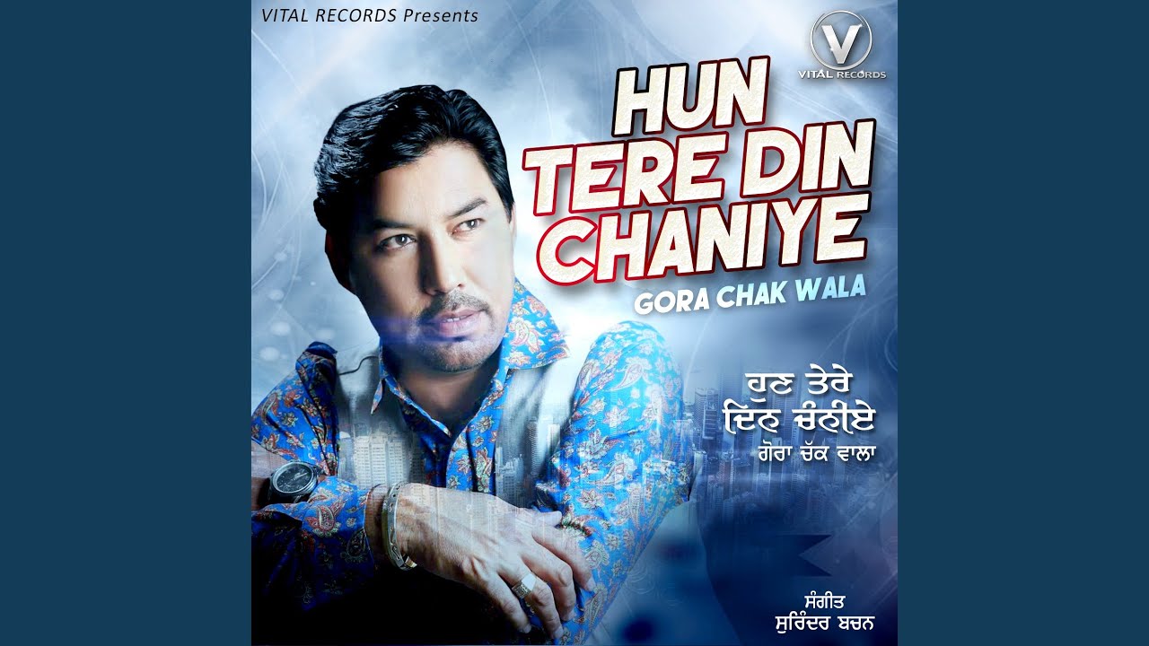 Teri Nagri De Vich