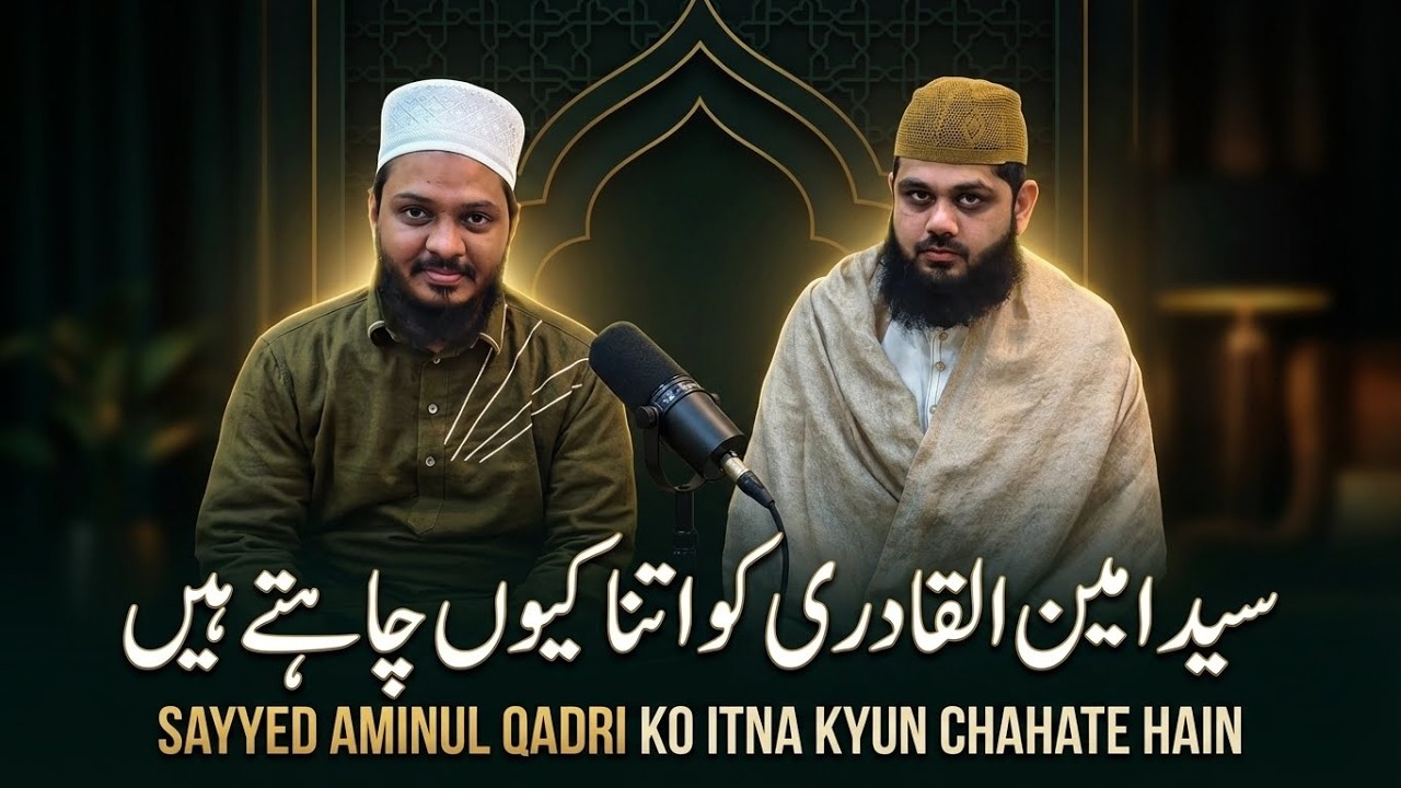 Aap Sayyed Aminul Qadri Ko Itna Kyun Chahte Hain | Sayyed Wajihuddin Qadri | Authentic Podcast