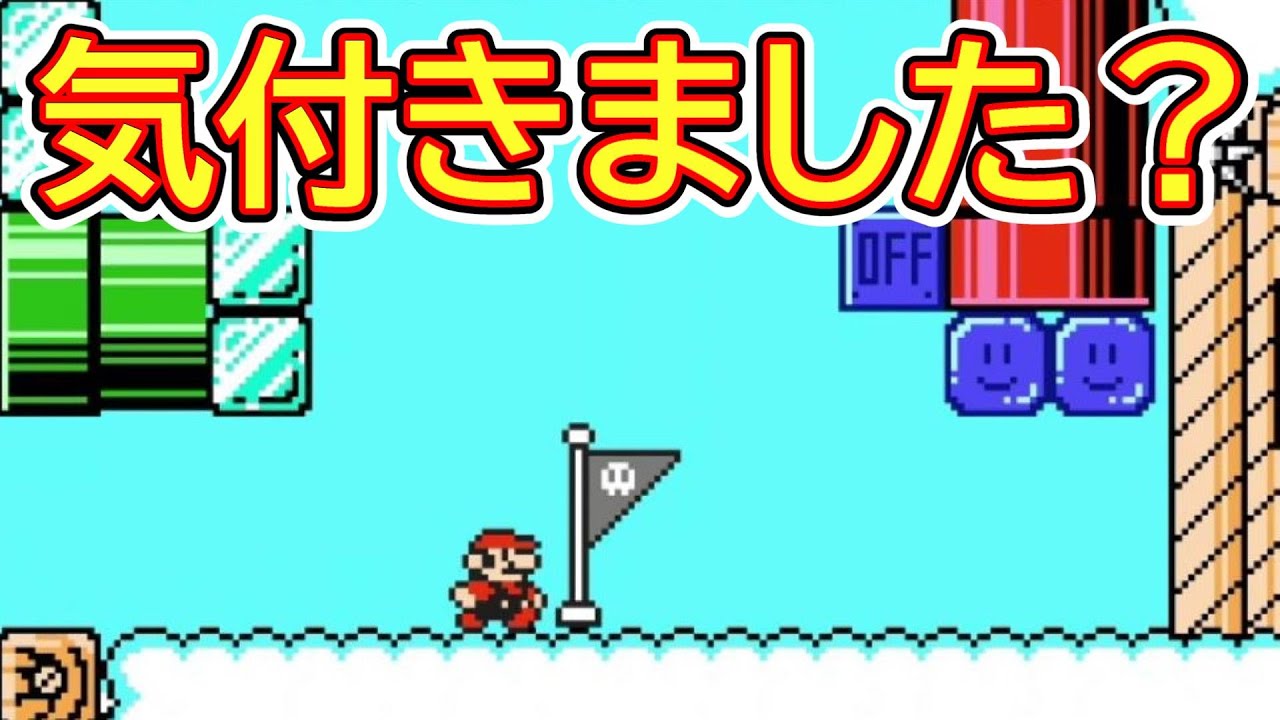 この時点でアレに気付いてたらスゴいです※プチお知らせあります【マリオメーカー2】