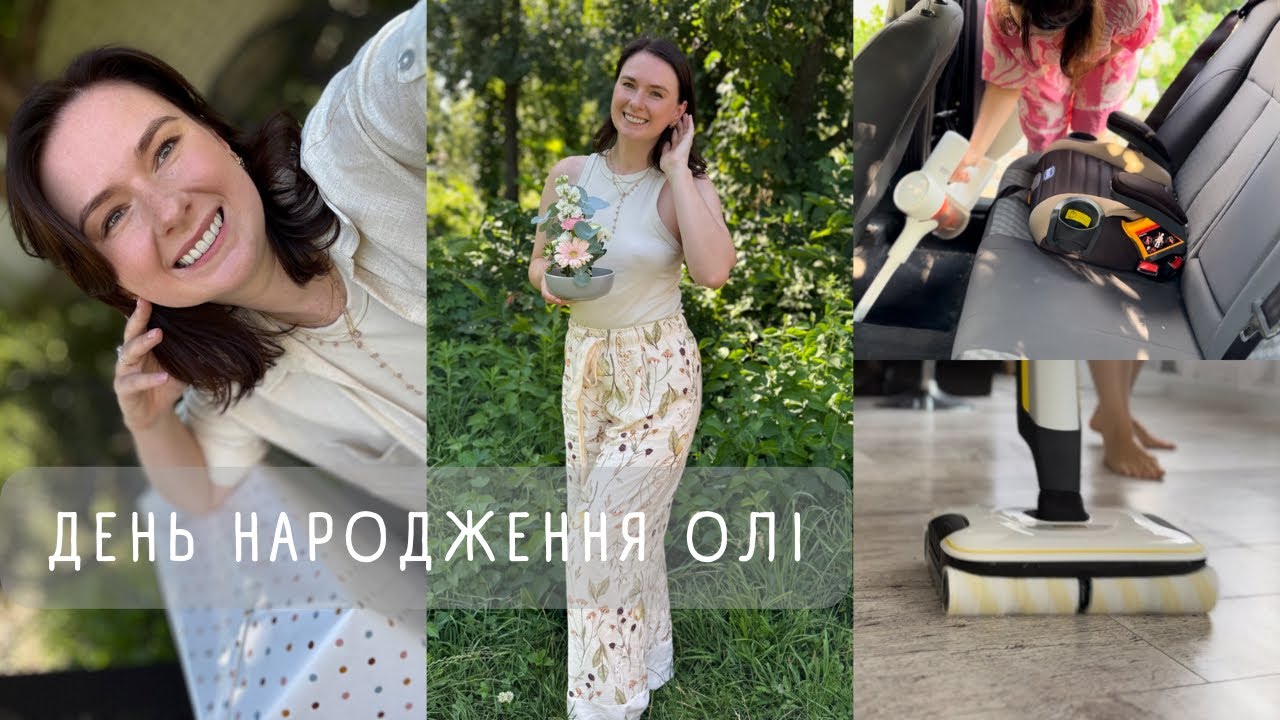 Вперше погана доставка СІЛЬПО | прибираю після подорожі 🧺 Покупки | День Народження Олі Чимич🥳